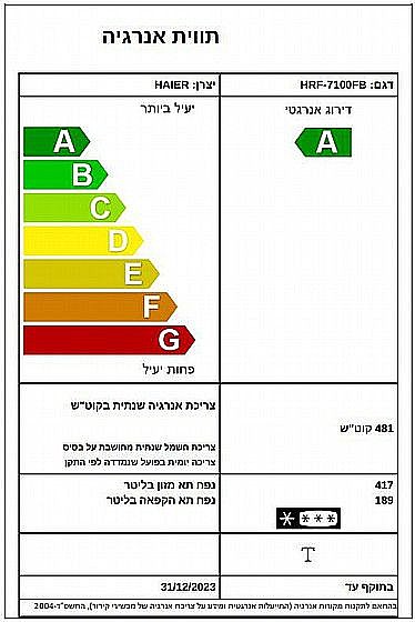 ���� 4 ����� ����� ��� HRF7100FB ������ �����