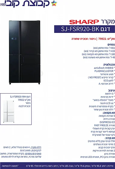 ���� 5 ����� ���� ��� SJ-FSR920-BK
