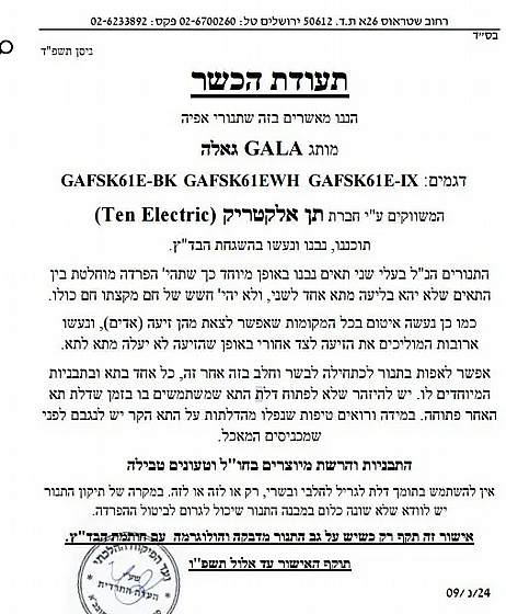 ���� �� ��� ���� ��� GAFSK61S �������