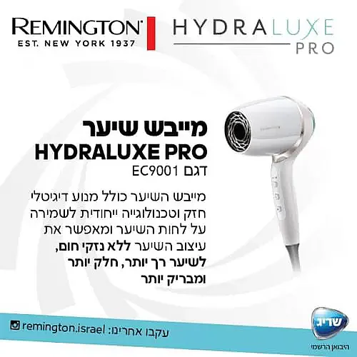 ����� ���� ��������� ��� EC9001 HYDRALUXE PRO
