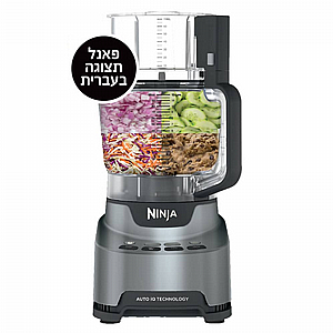 מעבד מזון אקסטרה עוצמתי נינג'ה דגם BN675 מעבד מזון אקסטרה עוצמתי נינג'ה דגם BN675