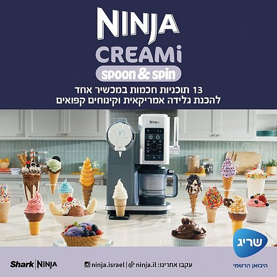 ����� ����� ������ �������� ��� NC701 NINJA CREAMI SPOON